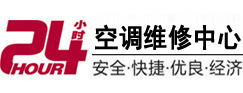宝山24小时空调维修服务中心